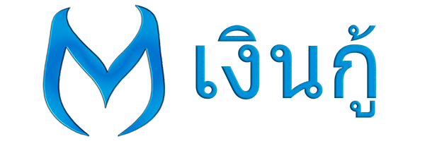bangkok2.org – แหล่งบริการกู้เงินด่วนออนไลน์ขอสินเชื่อธนาคารชั้นนำในไทย 2565/2022